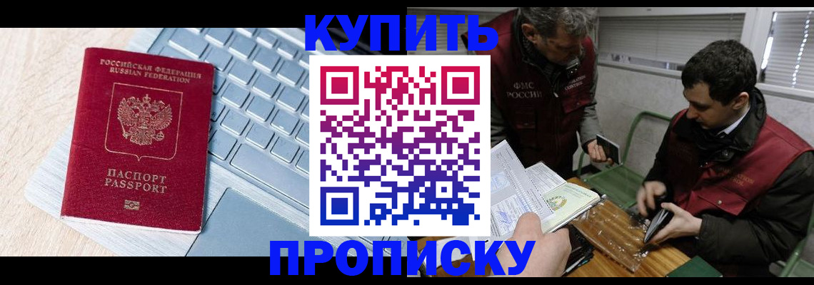 подбор жилья для школьной регистрации в Курчалом