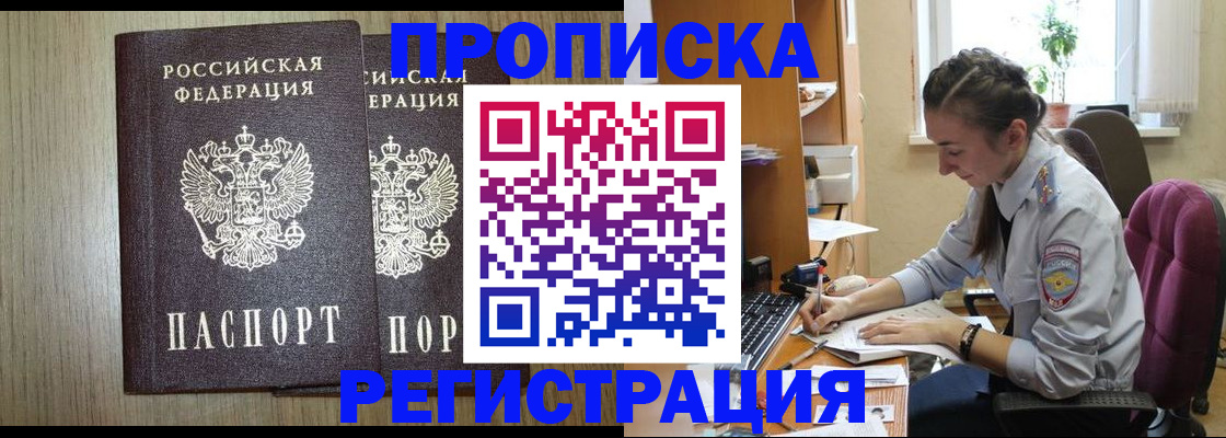 временная регистрация поиск в Курчалом