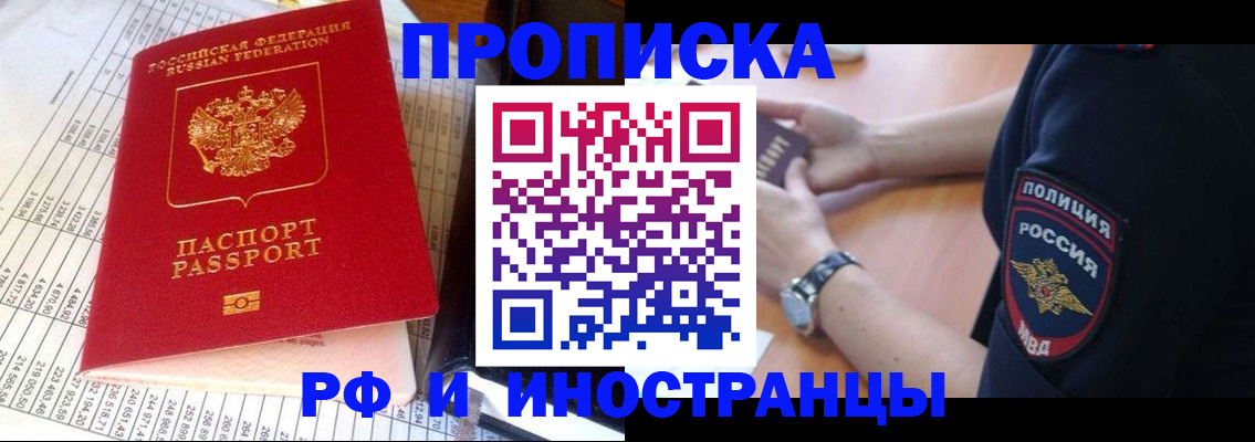 прописка и оформление документов в Курчалом