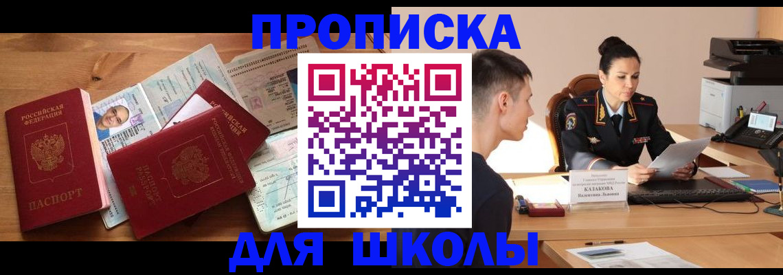 прописка для работы в Курчалом