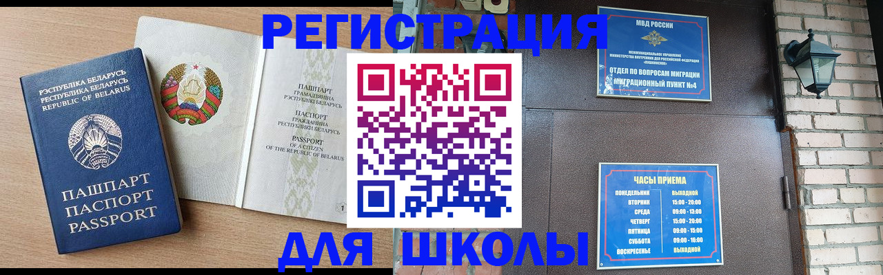 регистрация по месту жительства для иностранцев в Курчалом