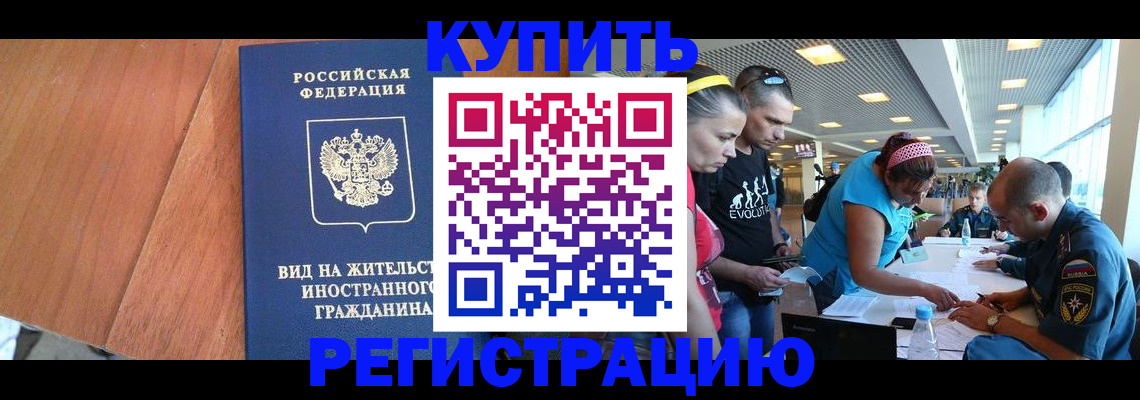 прописка от собственника в Курчалом