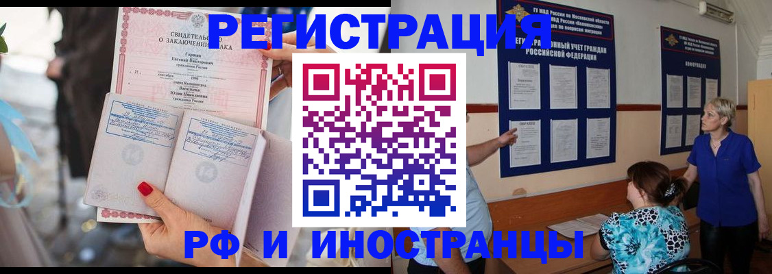 временная прописка в Курчалом